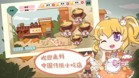 中餐厅游戏2025火爆的分享 中餐厅游戏2025必玩榜单截图