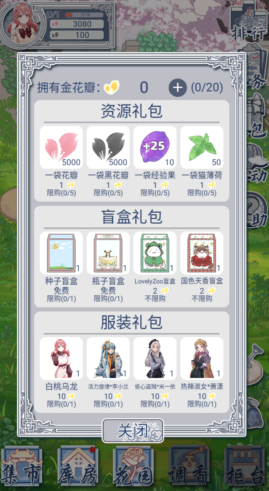 耐玩的收集类游戏介绍 2025流行的收集游戏有什么截图