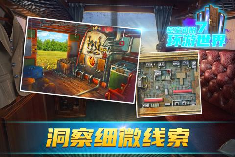 2025热度高的密室游戏有哪几款 最流行的密室游戏介绍截图