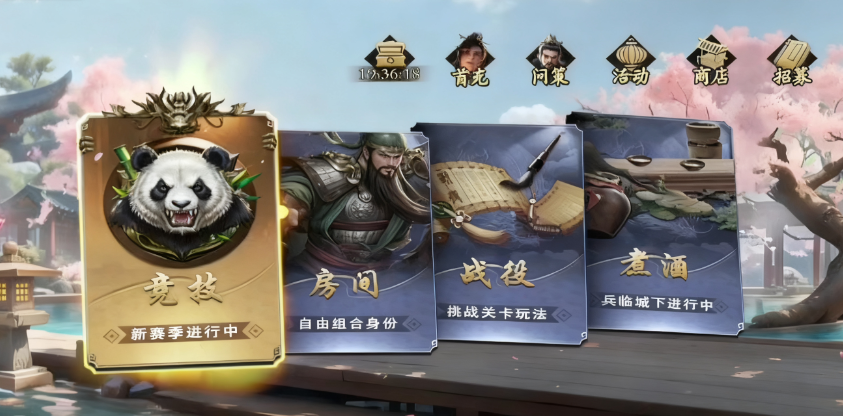 名将杀房间玩法推荐 名将杀房间玩法盘点截图