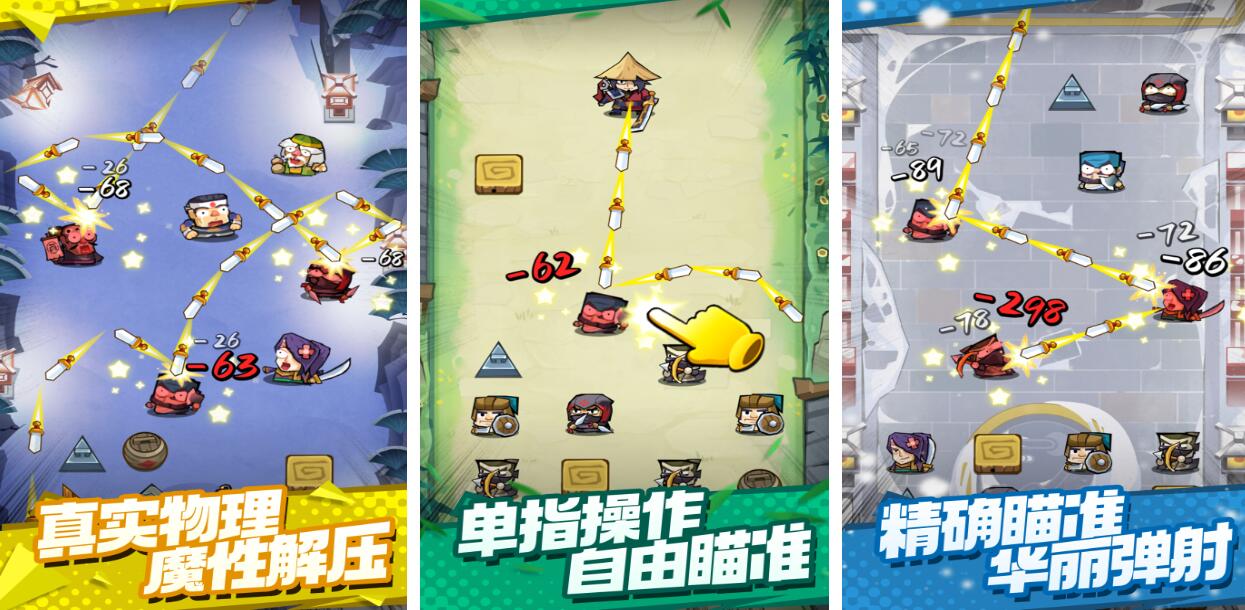 弹一弹榜单5都有哪几款 耐玩的弹一弹小游戏before_12025截图