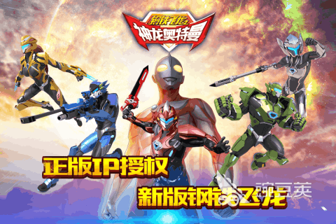 奥特曼系列游戏2025 奥特曼系列游戏分享：高人气必玩大介绍截图