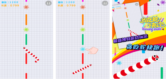有趣的游戏贪吃蛇下载在哪里