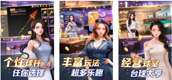 有趣的斯诺克下载 榜单3台球游戏before_12025