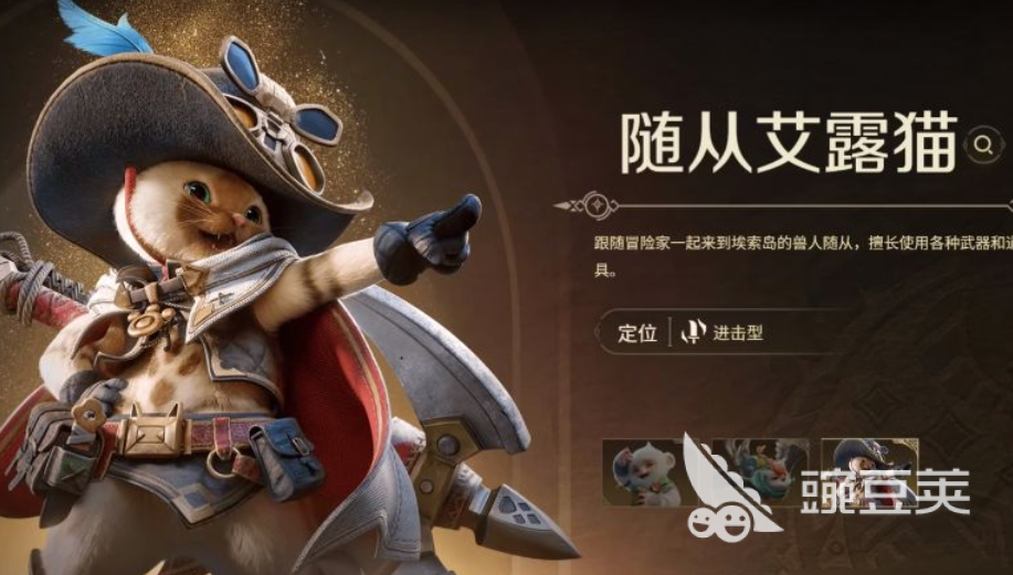 怪物猎人旅人宠物系统详解 怪物猎人旅人战宠玩法全解析截图