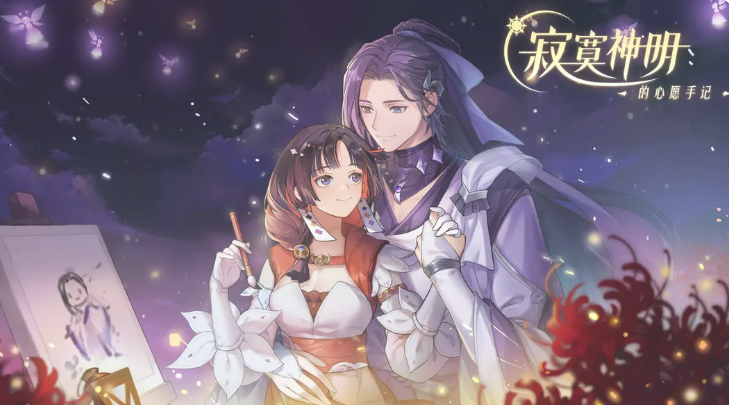 神明游戏有哪些推荐