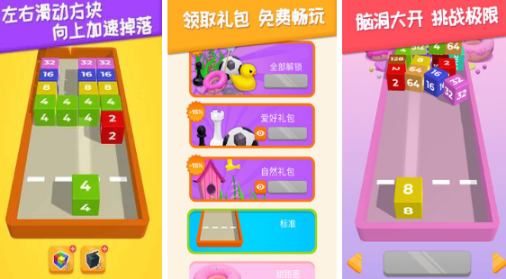 流行的室内榜单5有哪几款 2025受欢迎的室内小游戏before_1截图