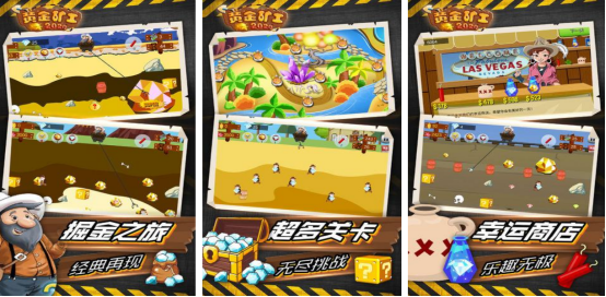 流行的黄金游戏有哪几个