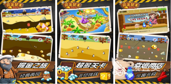 黄金游戏分享 黄金游戏手机版榜单合集2025火爆的精选截图