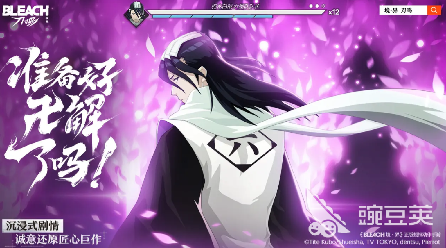 境界刀鸣谁最厉害 境界刀鸣强势角色分享与强度解析截图