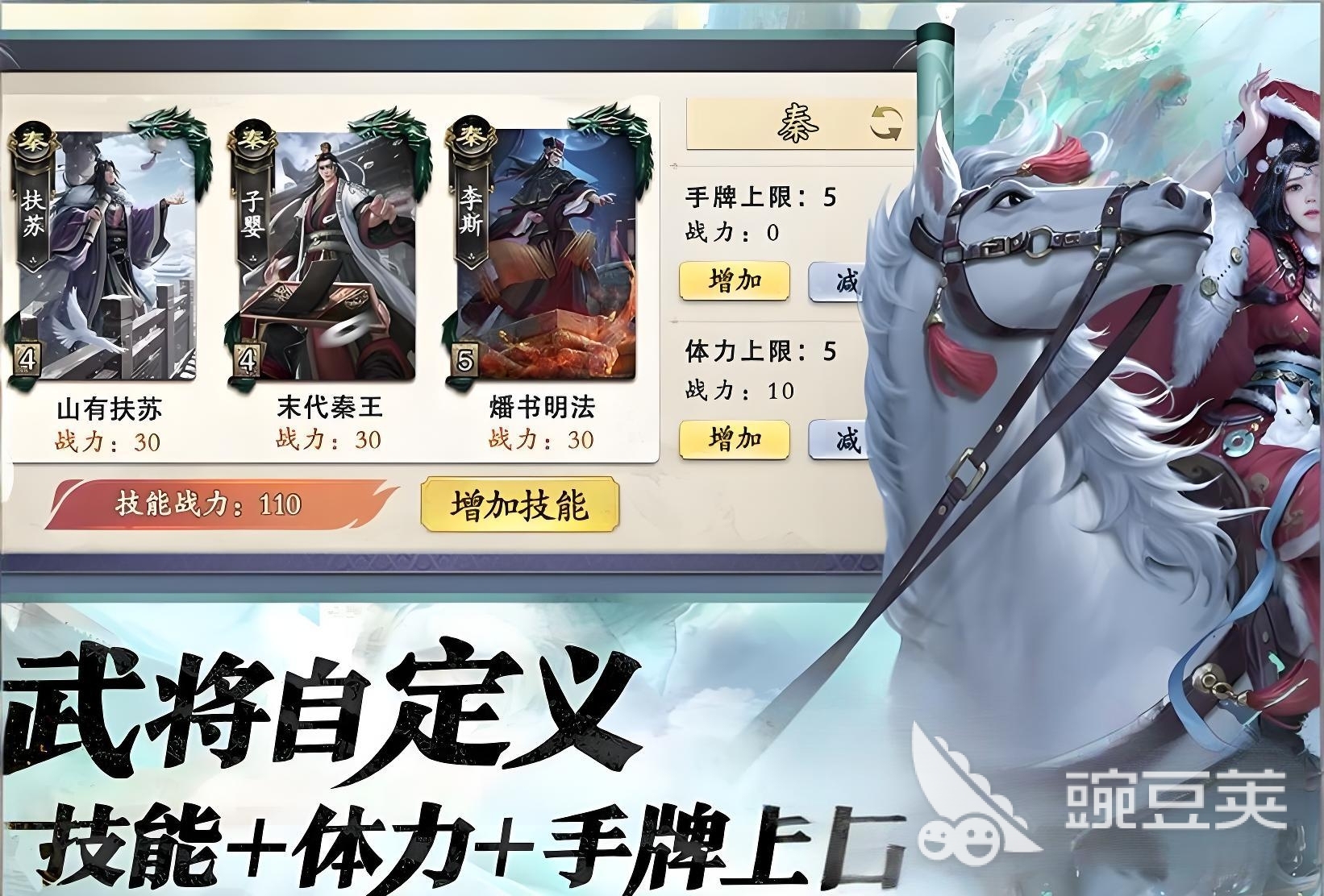 名将杀坐骑合辑 名将杀座骑详细盘点截图