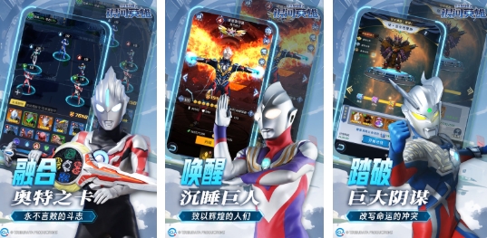 好玩的奥特曼游戏前五 人气较高的奥特曼游戏分享2025截图