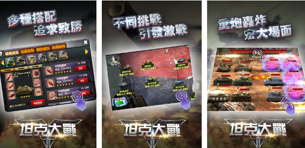 经典的坦克大战游戏有哪几款 2025流行的坦克手游安卓下载分享截图