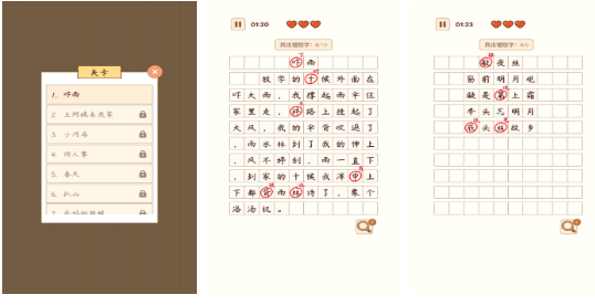 高人气的文字找茬游戏前五