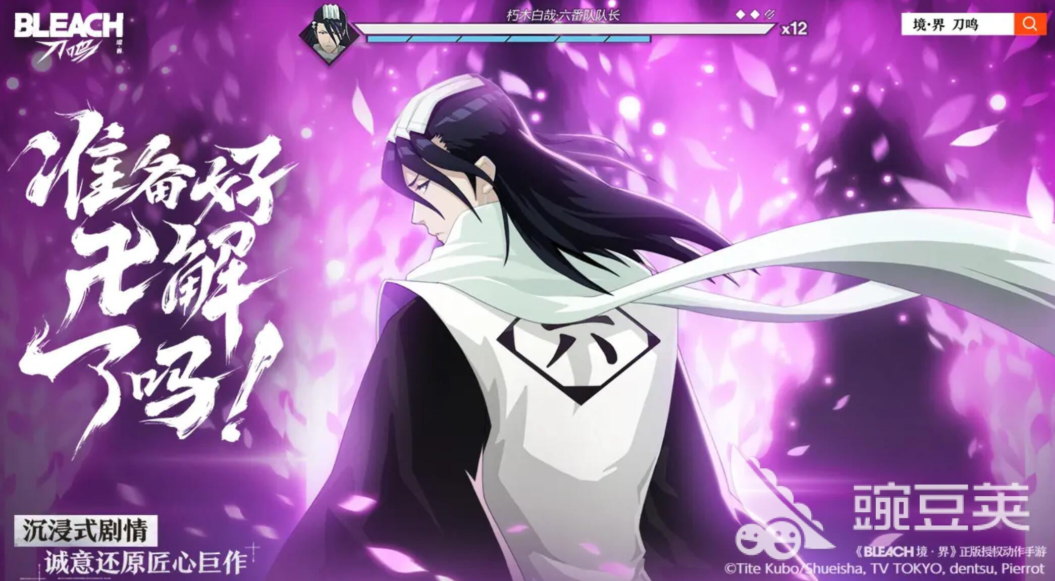 境界刀鸣是哪些公司开发的 境界刀鸣游戏开发商详细盘点截图