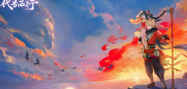 代号西行最新下载安装链接 代号西行不用钱下载链接