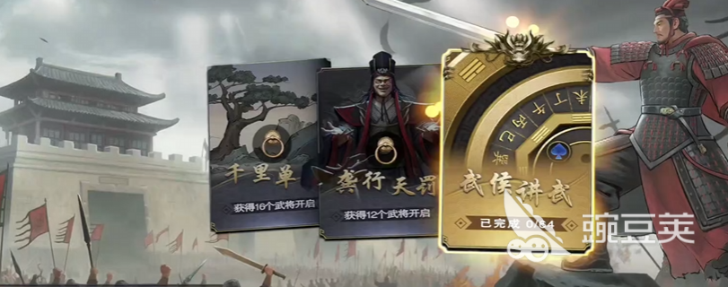 名将杀武侯讲武第46-50关通关教程 名将杀第46-50关详细打法技巧截图