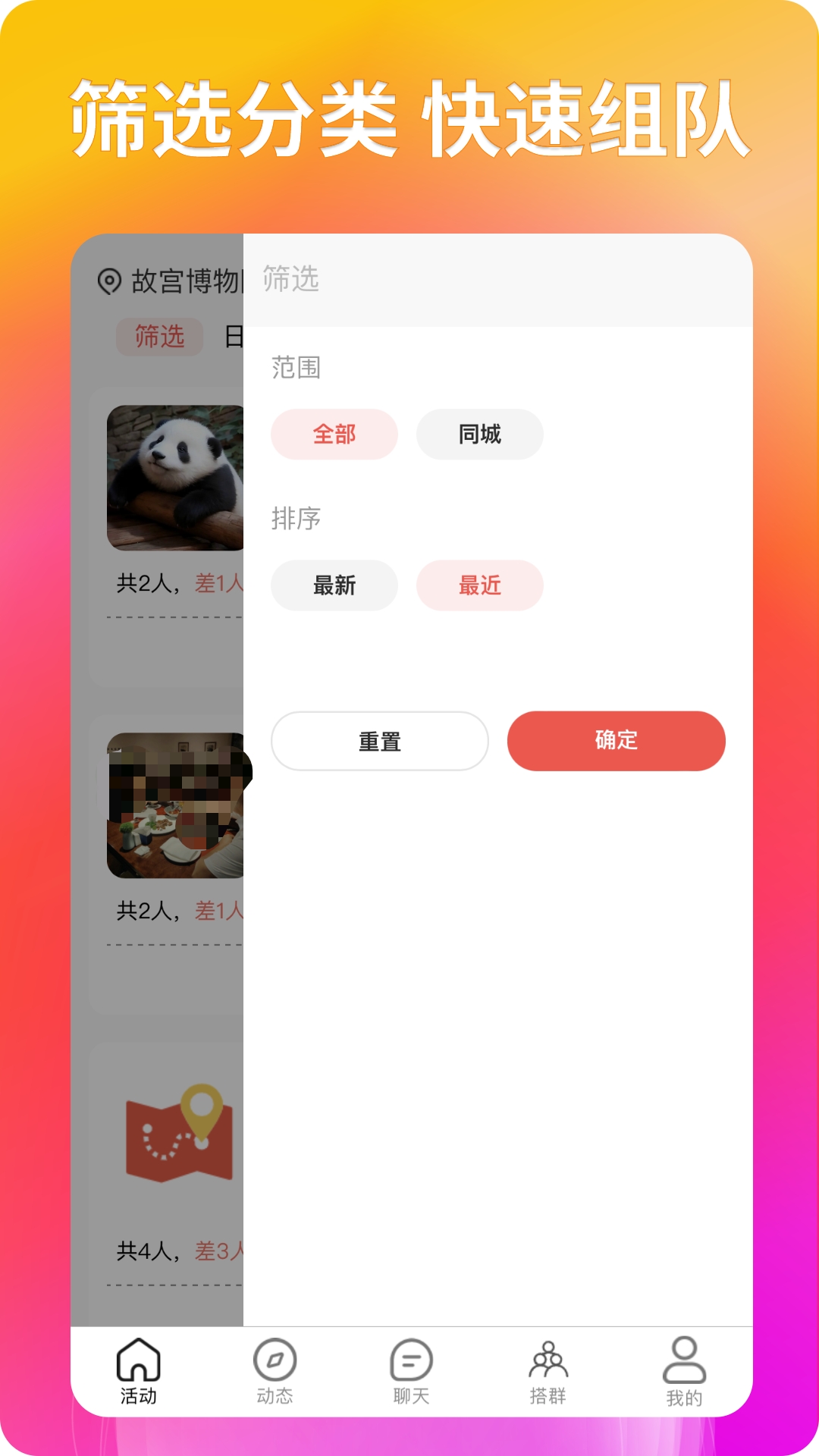 有哪些可靠的社交软件