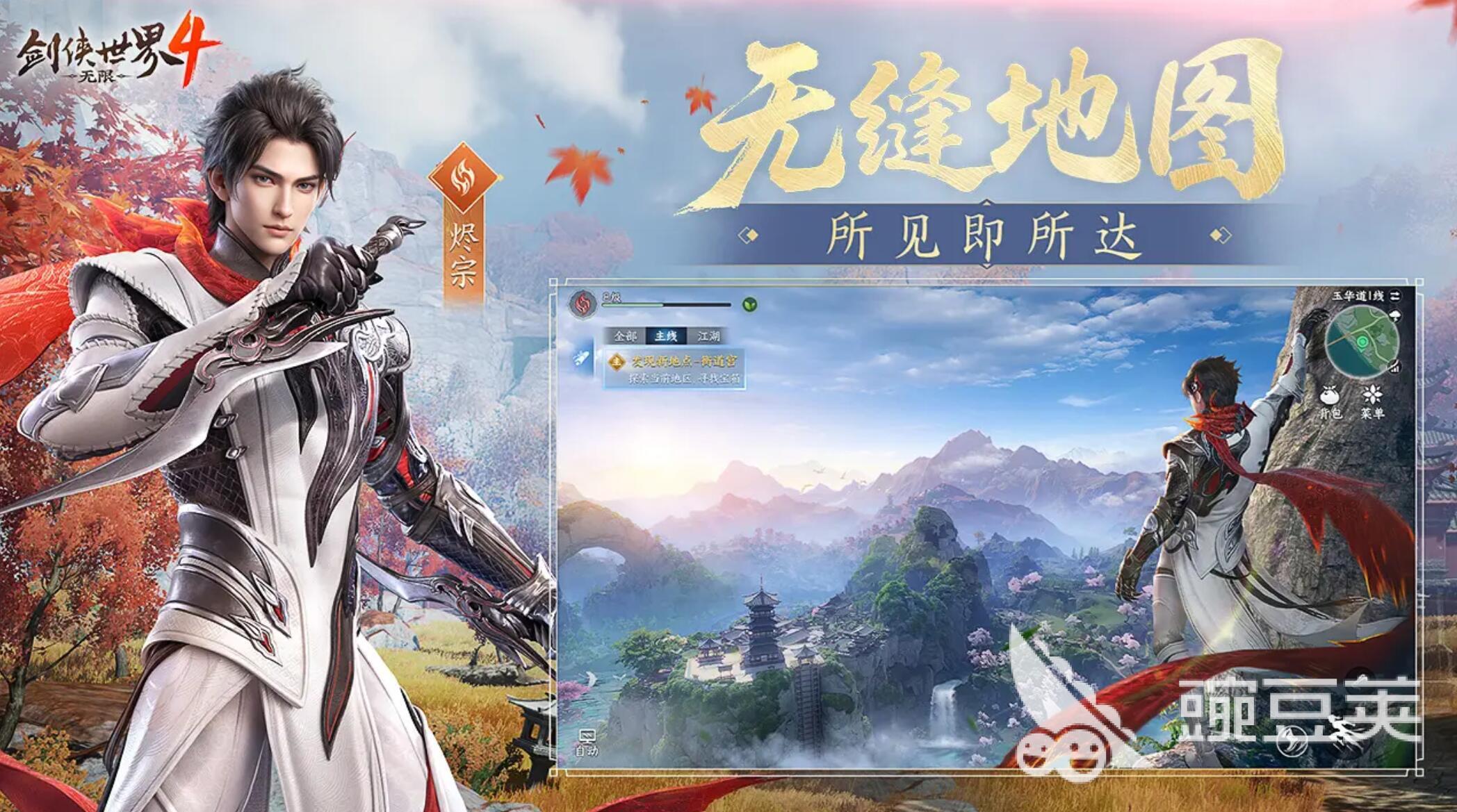 剑侠世界4无限预约指南 剑侠世界4无限预约渠道全解析截图