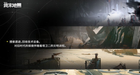 明日方舟终末地测试资格获取方法 明日方舟终末地测试资格如何获取截图