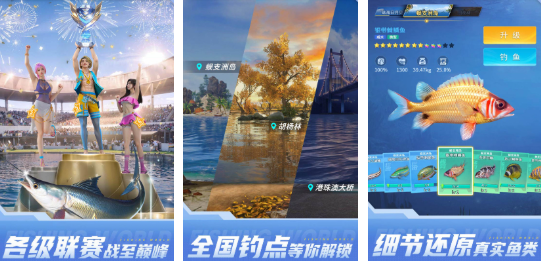 耐玩的钓鱼游戏合集