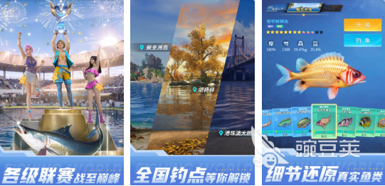 2025年最好玩的经典钓鱼游戏分享榜单截图