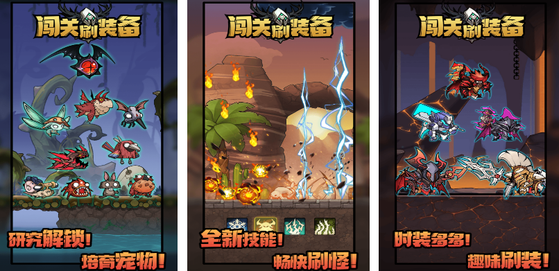 高人气的刷装备榜单9有哪几款 2025火爆的的刷装备手游排行before_1截图