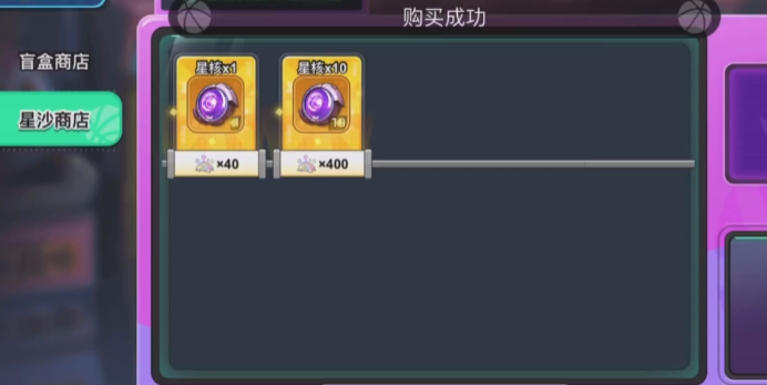 灌篮军团星沙商店在哪 灌篮军团星沙商店资源获取截图