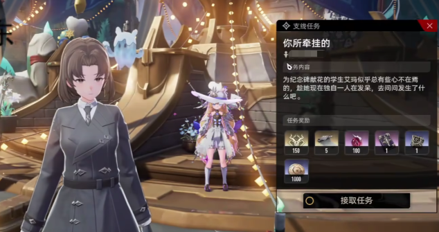 二重螺旋你所牵挂的隐藏任务如何触发 二重螺旋你所牵挂的支线任务全流程