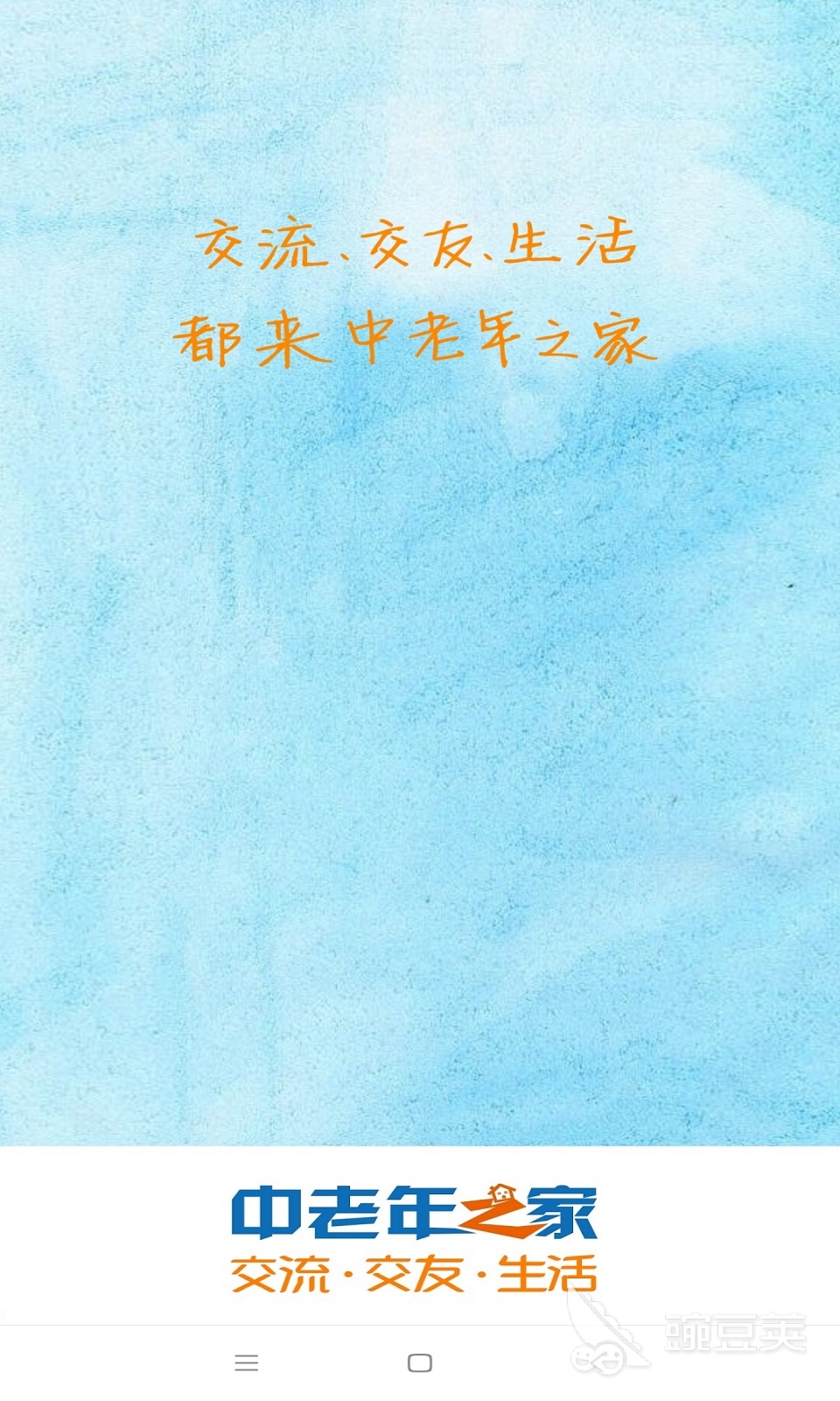 中老年人不用钱交友软件分享 社交功能丰富的中老年人交友平台推荐截图