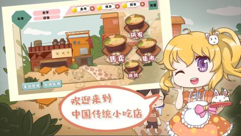 2025有趣的中餐厅游戏合集 必玩的中餐厅游戏榜单截图
