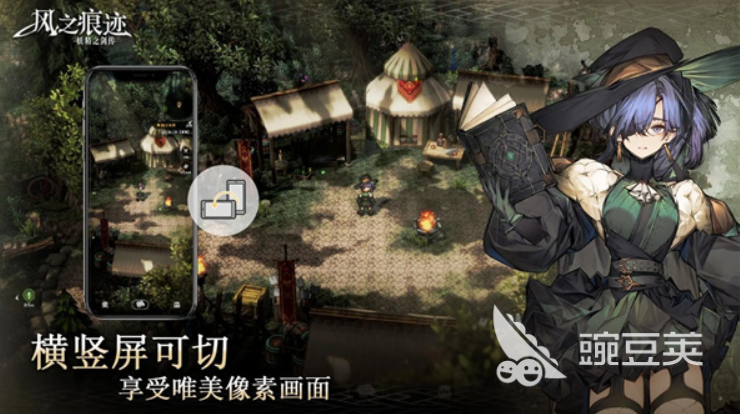 风之痕迹怎么横屏 风之痕迹支持横屏吗截图