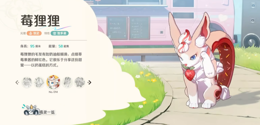 崩坏因缘精灵莓狸狸怎么样 崩坏因缘精灵游戏手机版莓狸狸盘点