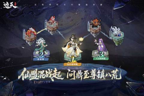 2025仙侠游戏手机版新手必玩分享 热度高的仙侠游戏介绍截图