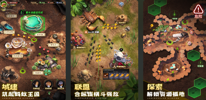 有趣的蚂蚁游戏有哪几款 2025流行的蚂蚁游戏合辑