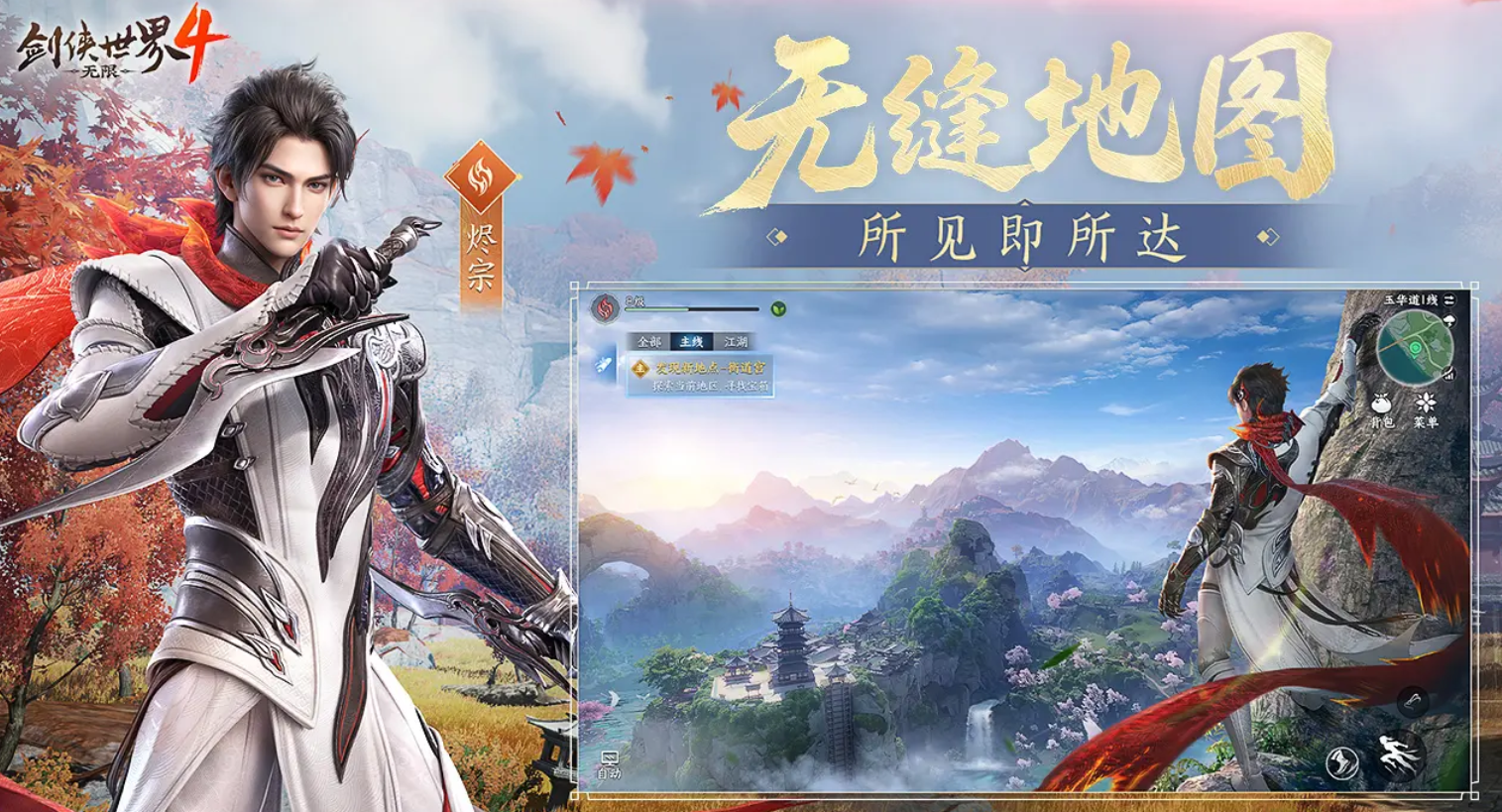 剑侠世界4游戏手机版测试资格获取教程 剑侠世界4无限测试时间指引截图