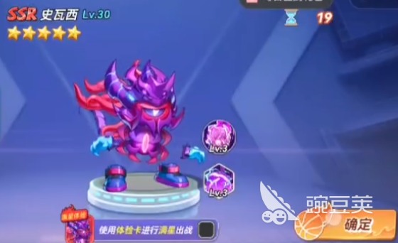 灌篮军团史瓦西教学教程 灌篮军团史瓦西玩法技巧详解截图