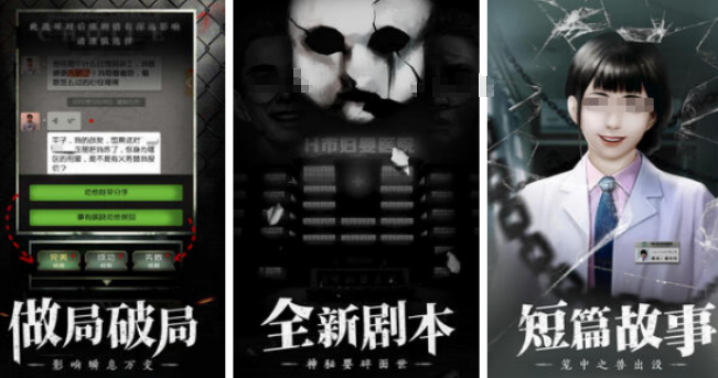 火爆的的剧情破案推理游戏有哪几款 2025榜单3推理游戏手机版before_1截图