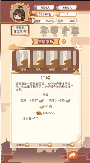 2025流行的古代的游戏推荐 不错的古代的游戏有什么截图