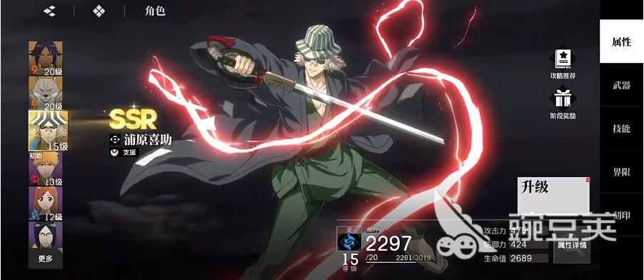 境界刀鸣自选角色分享 境界刀鸣新手必看自选角色选择教程截图