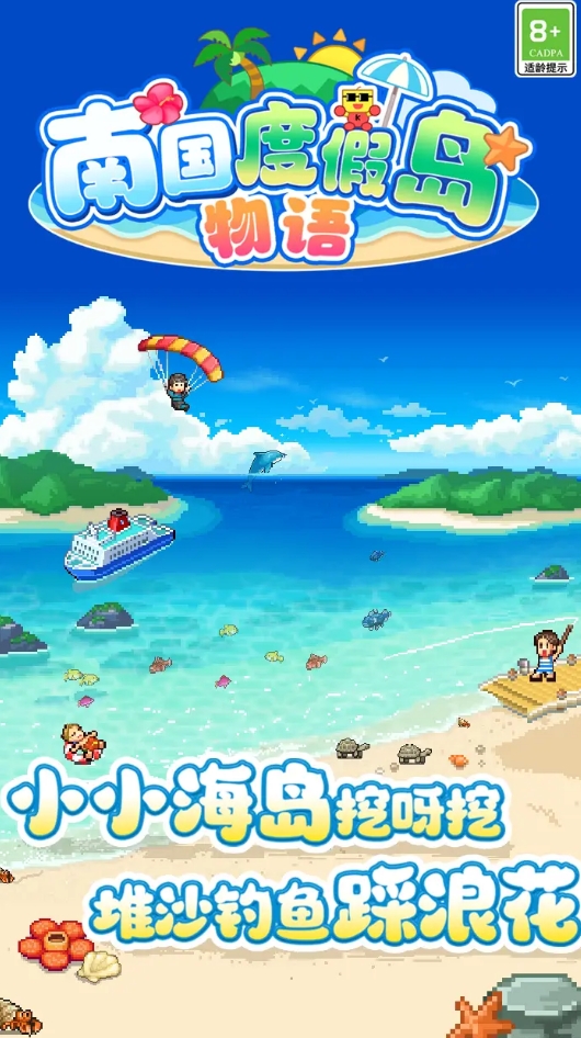 开罗游戏大全安卓合集2025