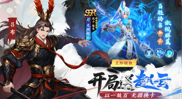 三国大冒险礼包兑换码最新汇总 2024火爆的兑换码合辑