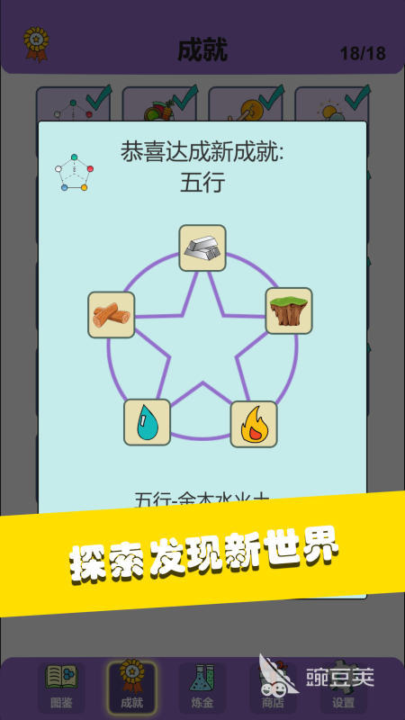 2025优秀简单游戏分享 2025经典的休闲手机游戏有哪几款截图