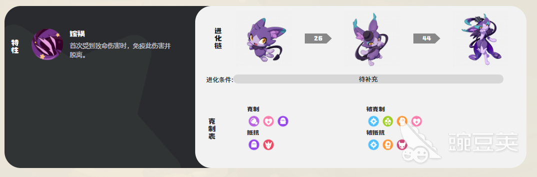 洛克王国世界小夜进化路线全解析 洛克王国游戏手机版小夜怎么进化截图