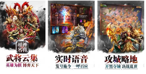 2025三国类游戏手机版哪些好玩 好玩的三国游戏榜单合集