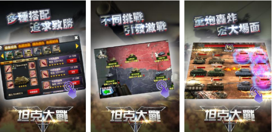 耐玩的坦克大战游戏有哪些