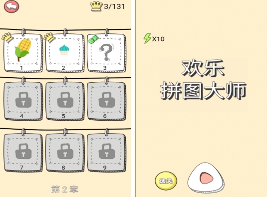 经典的儿童拼图游戏前五 必玩的儿童拼图游戏手机版合辑2025截图