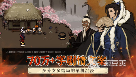 2025年最经典的多周目江湖类小游戏分享榜单截图