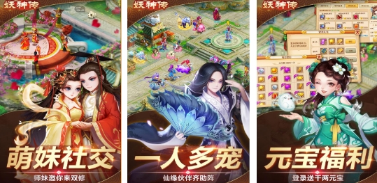 可靠的仙侠游戏手机版有哪几款 耐玩的仙侠游戏汇总2025截图