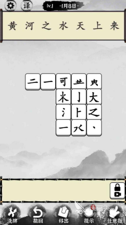 文字游戏下载分享2025 火爆的文字游戏榜单精选截图